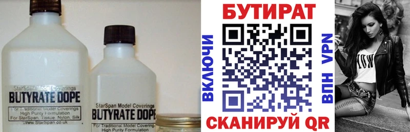 Бутират BDO  Купить закладки  Кораблино 