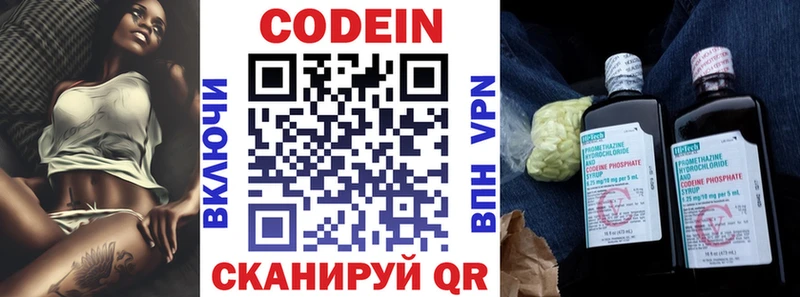 Codein напиток Lean (лин)  Купить  Кораблино 