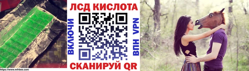 Купить где  Кораблино  ЛСД экстази кислота 