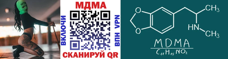 МДМА crystal  Купить  Кораблино 