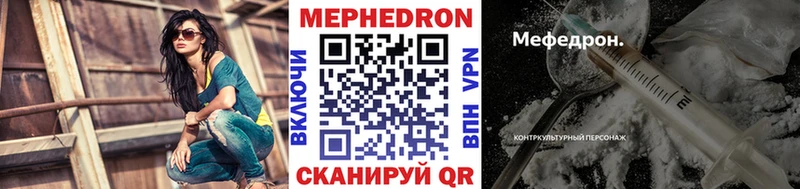Купить  Кораблино  Меф VHQ 