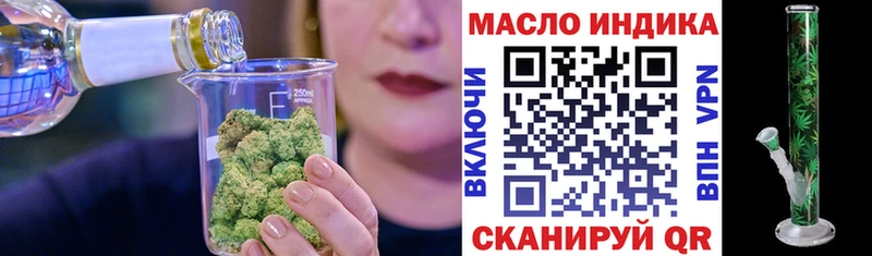 Дистиллят ТГК гашишное масло Купить Кораблино